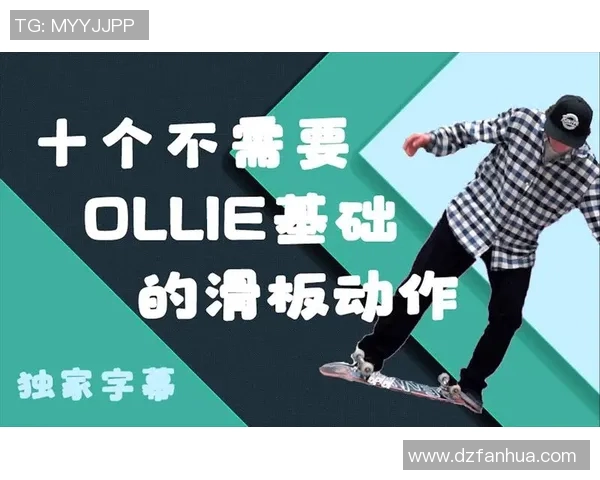 独家解析西安滑板队灵活性对比及其对运动表现的影响分析MBA 独家解析西安滑板队灵活性对比及其对运动表现的影响分析MBA